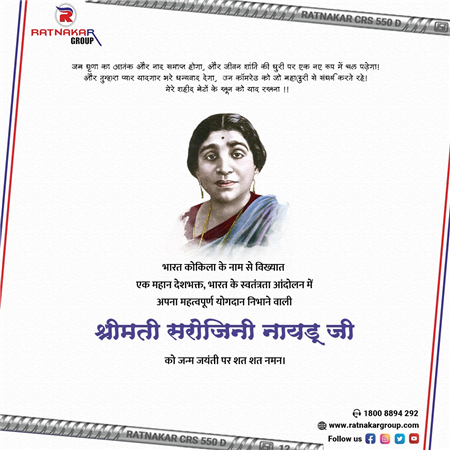 Remembering the birth anniversary of Bharat Kokila